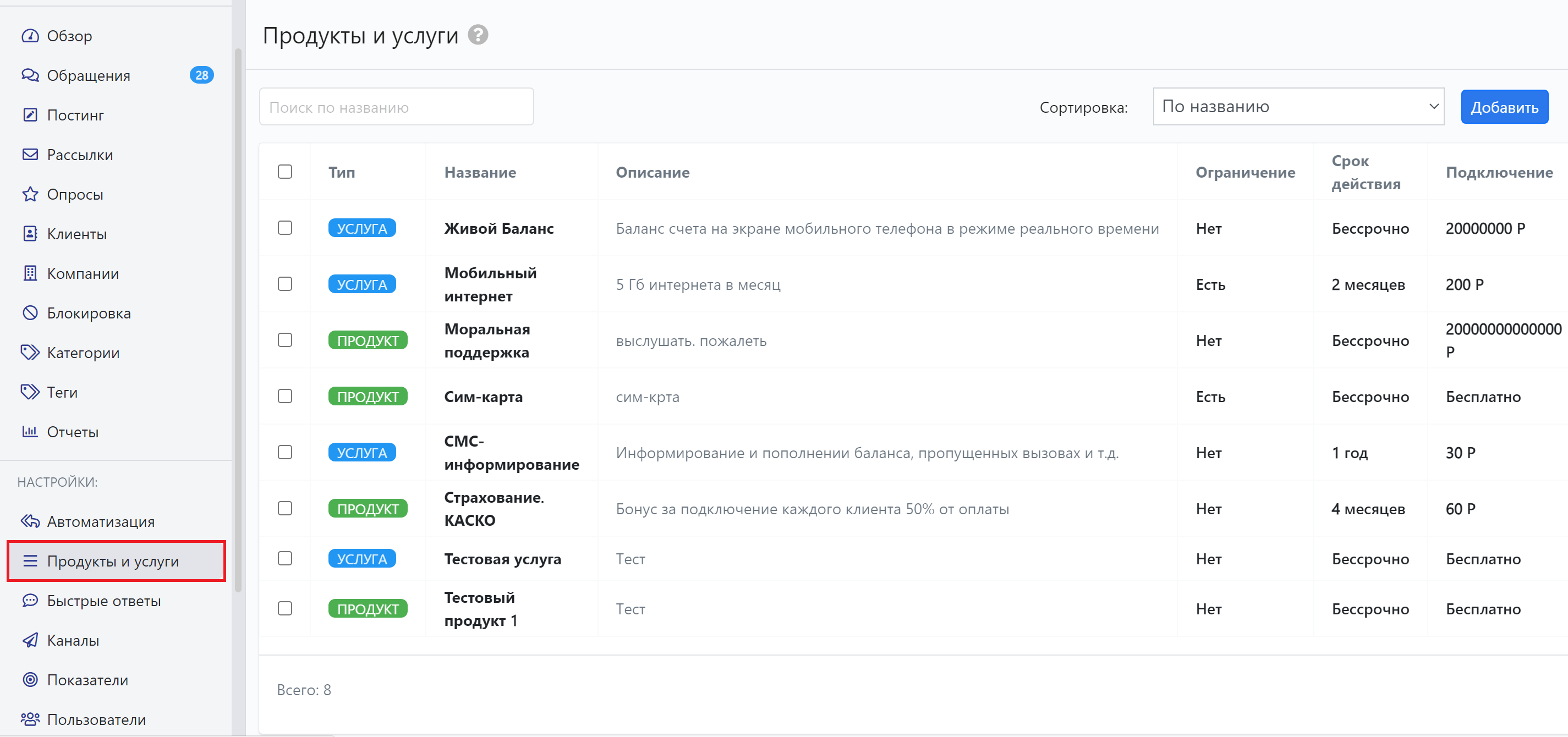 Снимок экрана 2024-09-16 120859.png